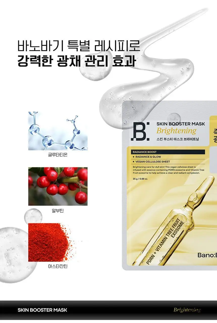 [스펀지 패드 증정] 바노바기 스킨부스터 마스크 5매 4종 택 1 상세페이지 59